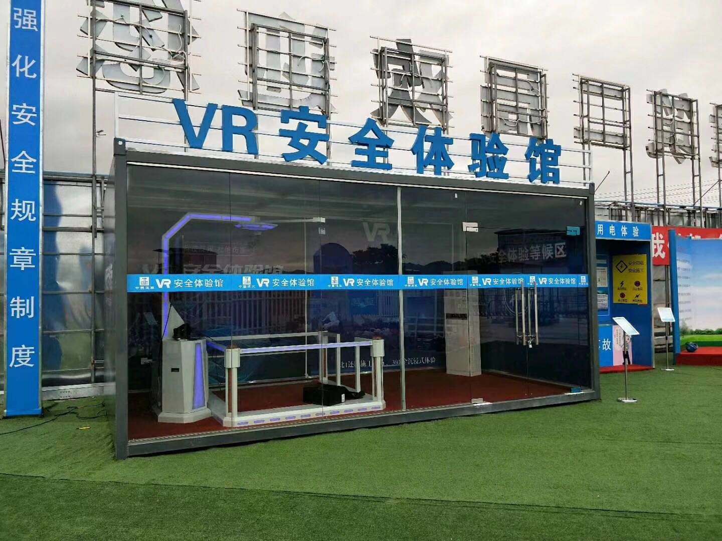 曹县VR安全体验馆